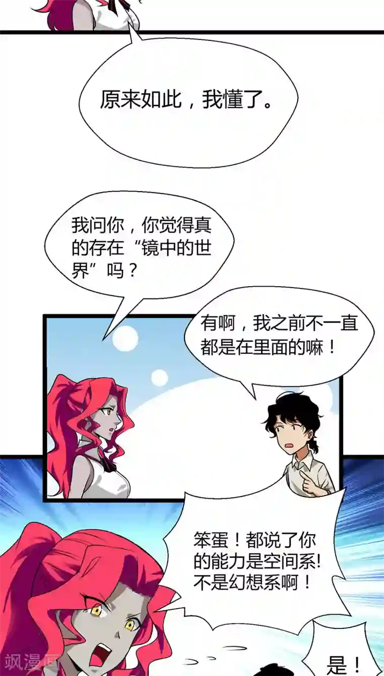 猎影少年第15话