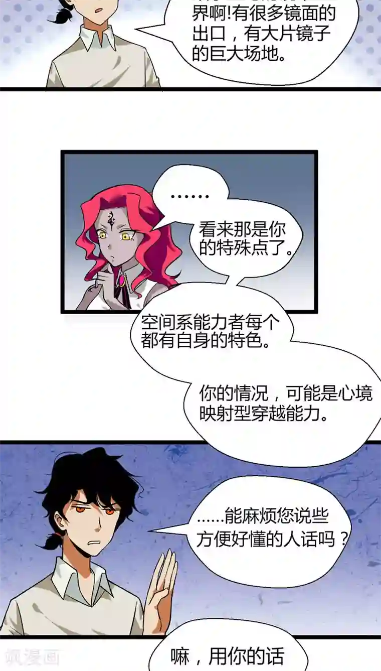 猎影少年第15话