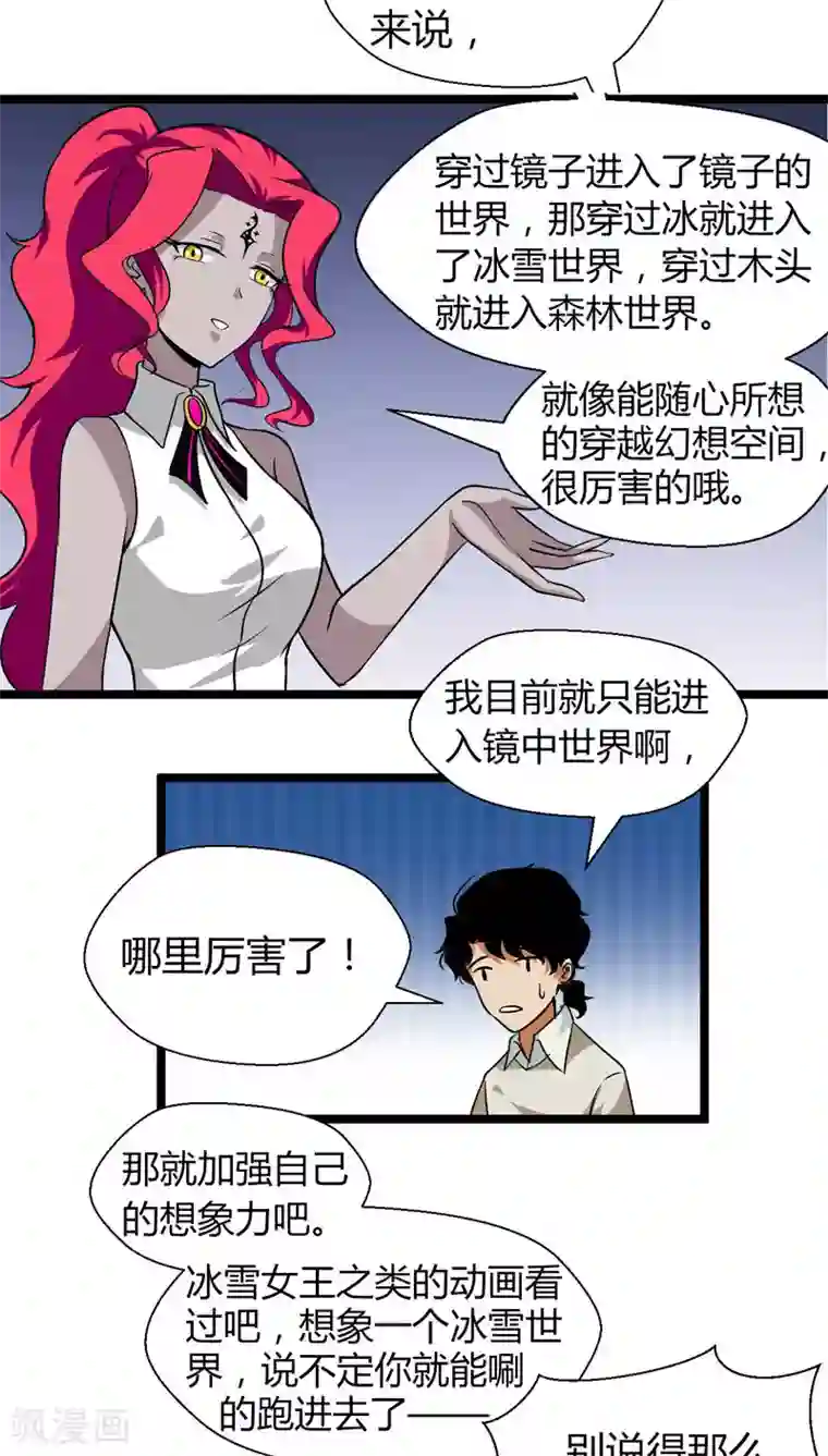 猎影少年第15话