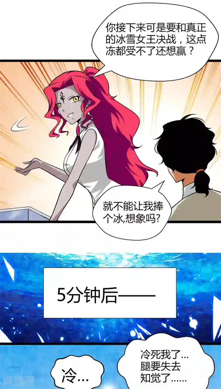 猎影少年第15话