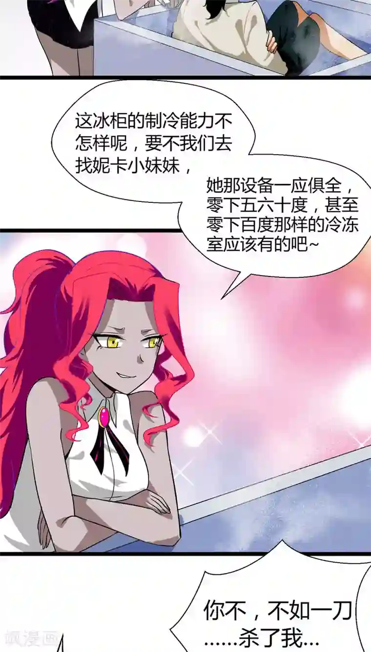 猎影少年第15话