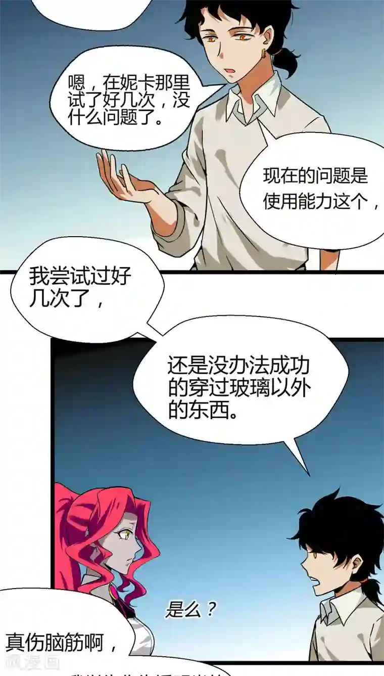 猎影少年第15话