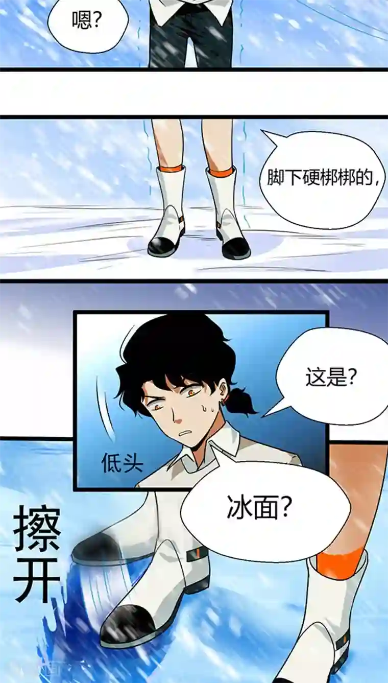 猎影少年第16话