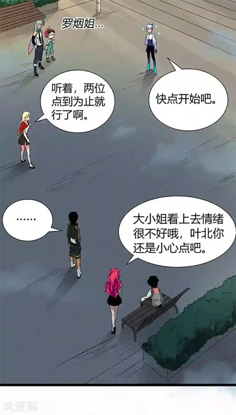 猎影少年第16话