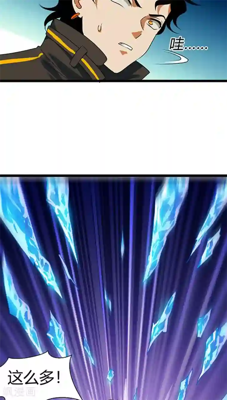 猎影少年第16话