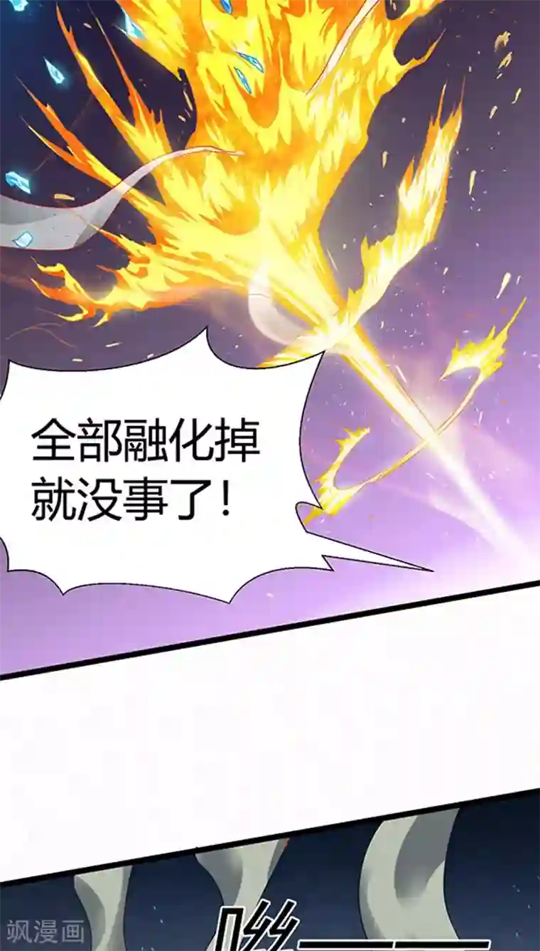 猎影少年第16话