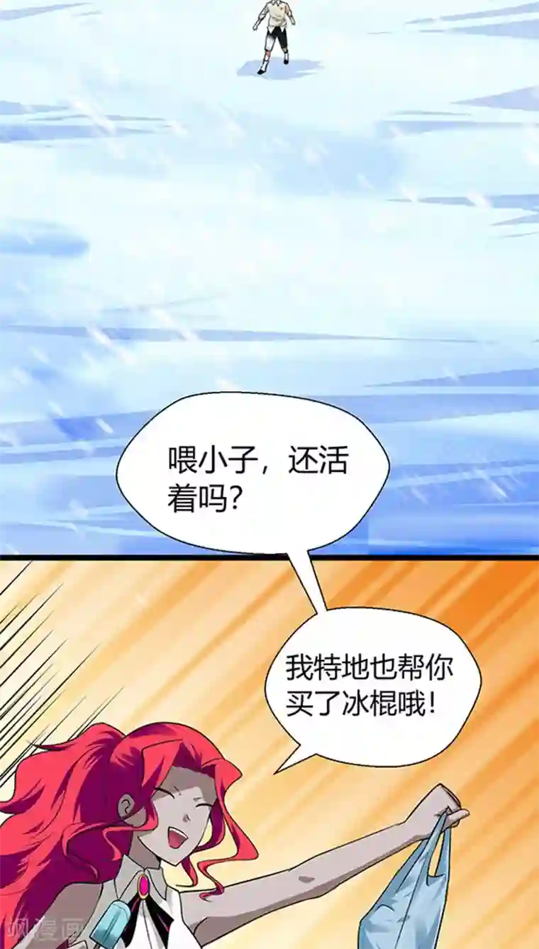 猎影少年第16话