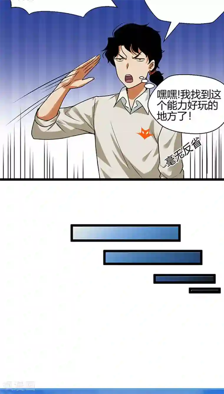 猎影少年第16话