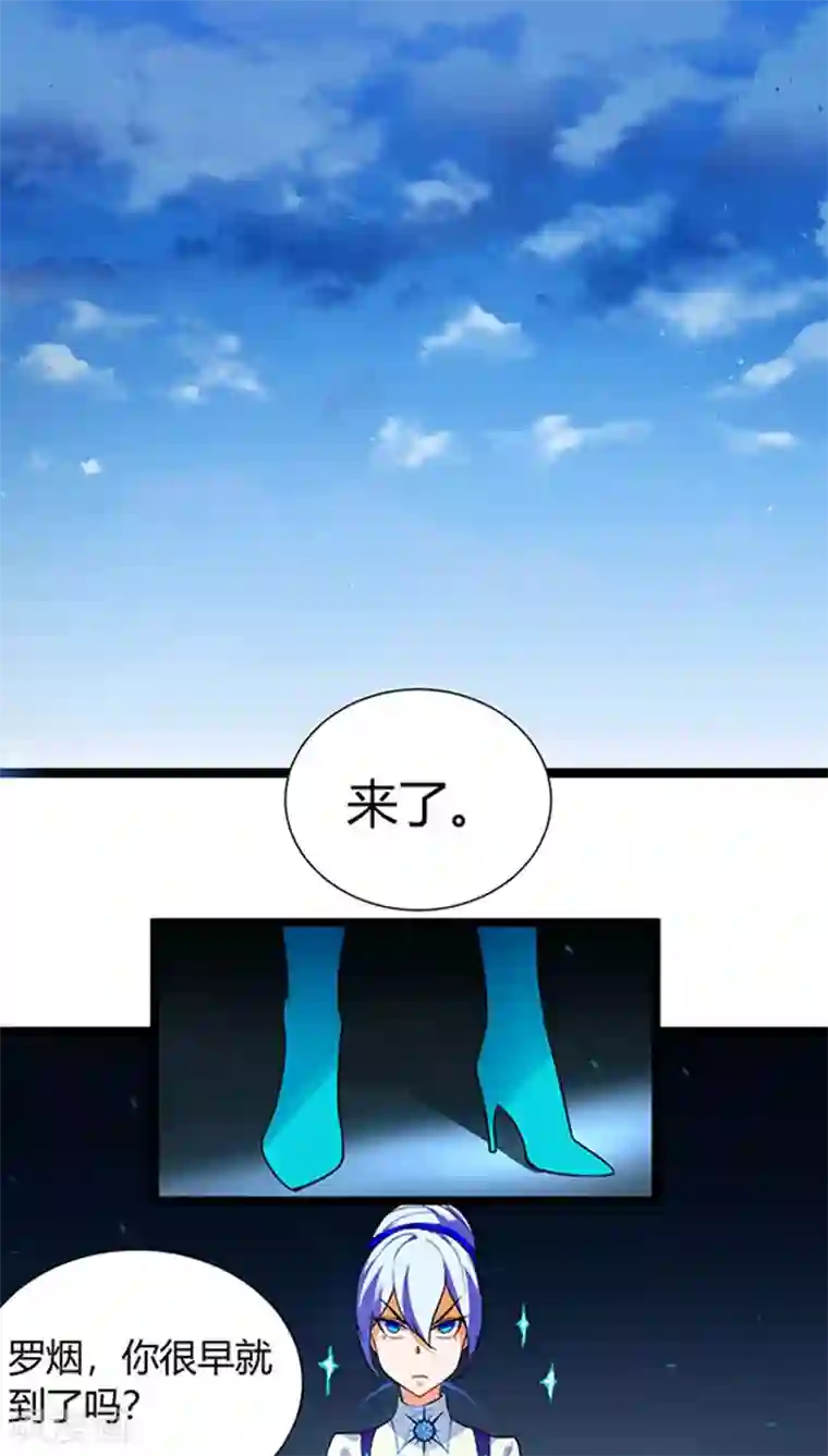 猎影少年第16话