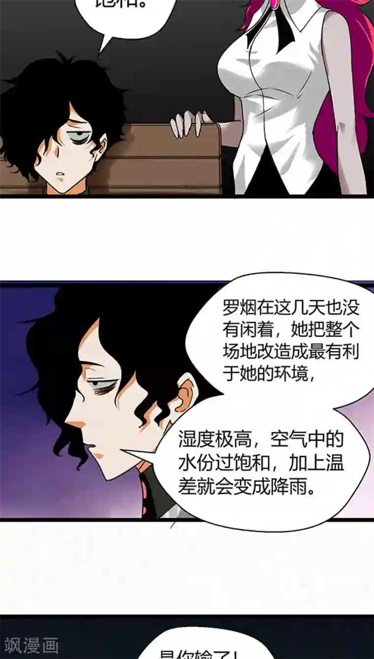 猎影少年第17话