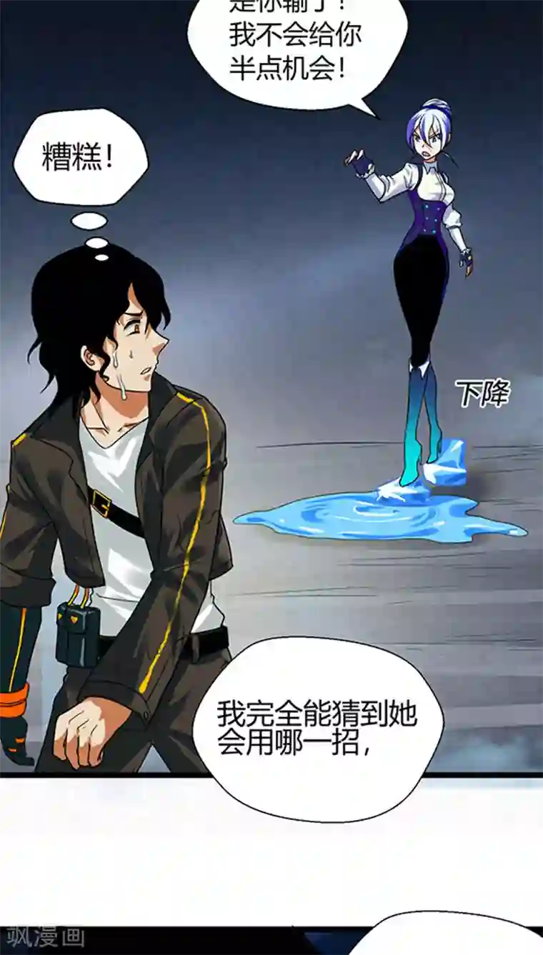 猎影少年第17话