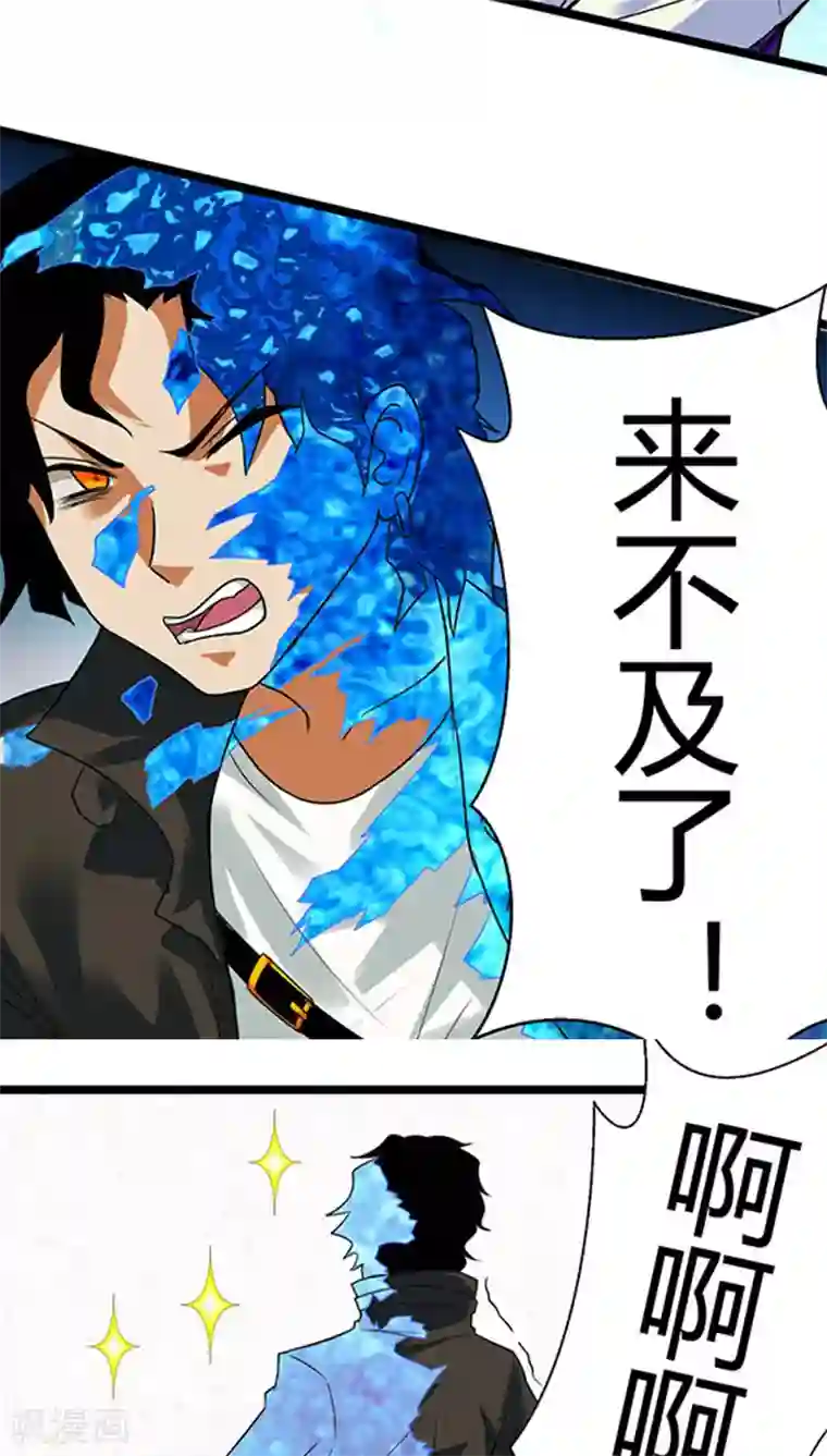 猎影少年第17话