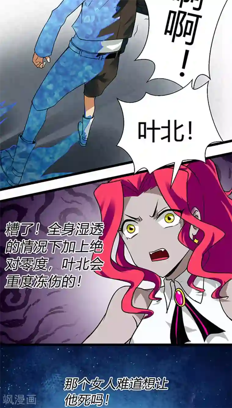 猎影少年第17话