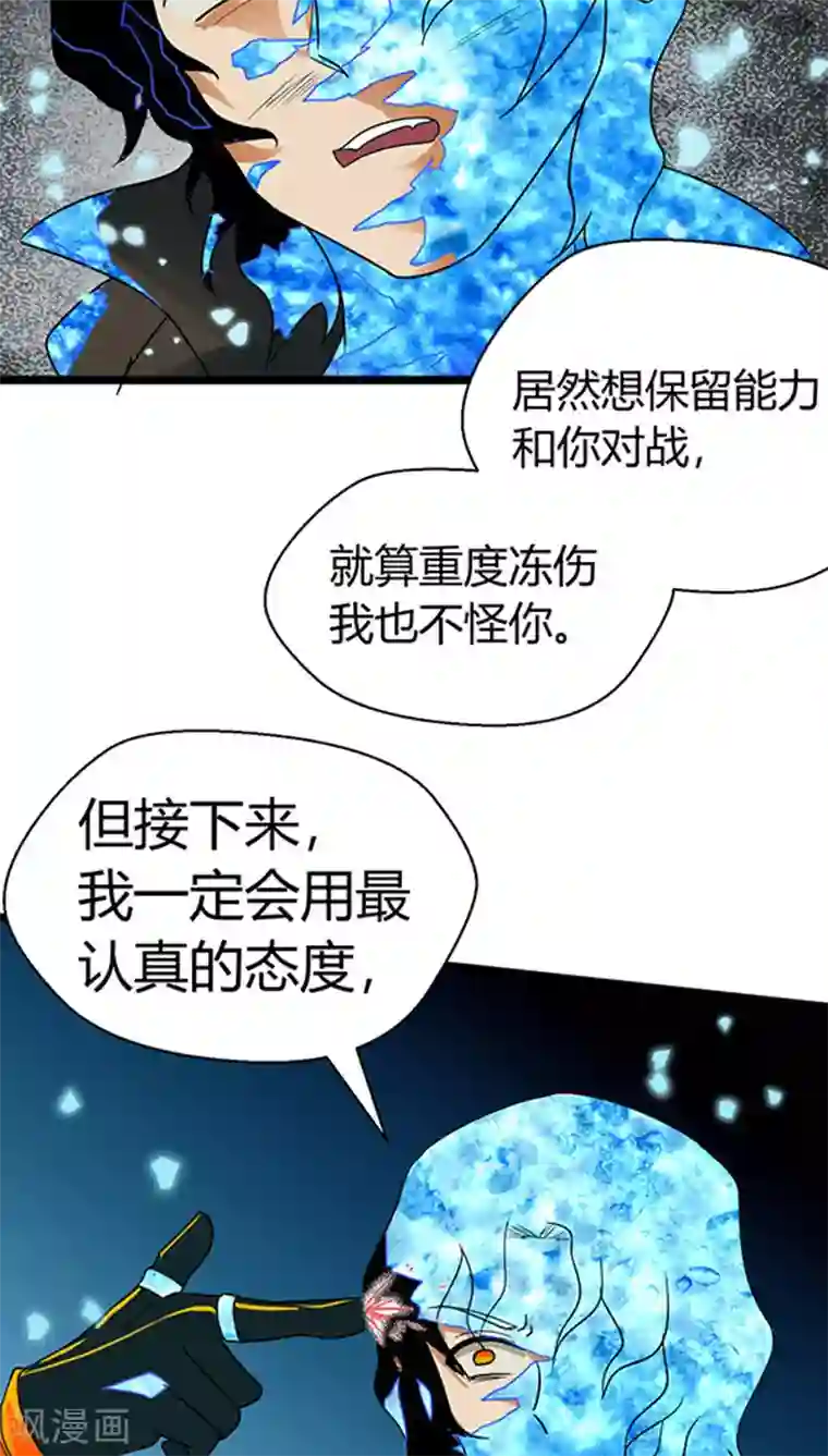 猎影少年第17话
