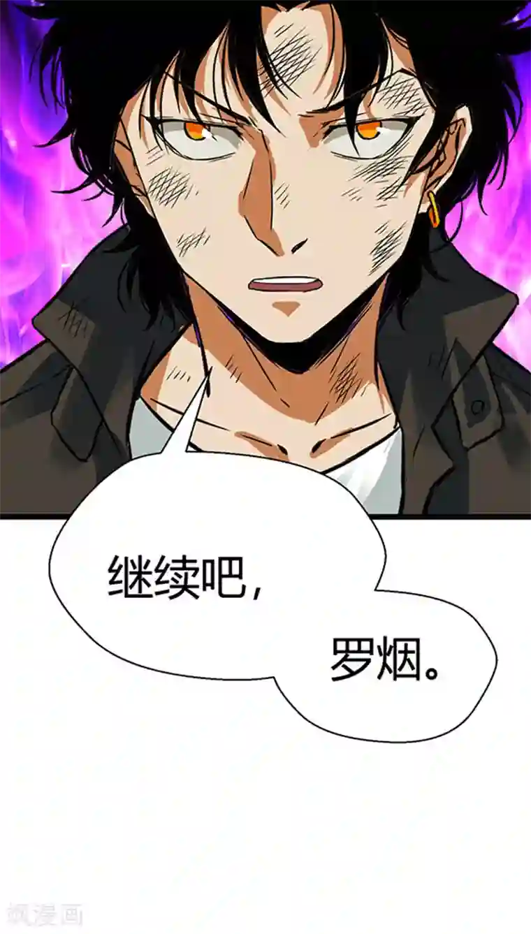 猎影少年第17话