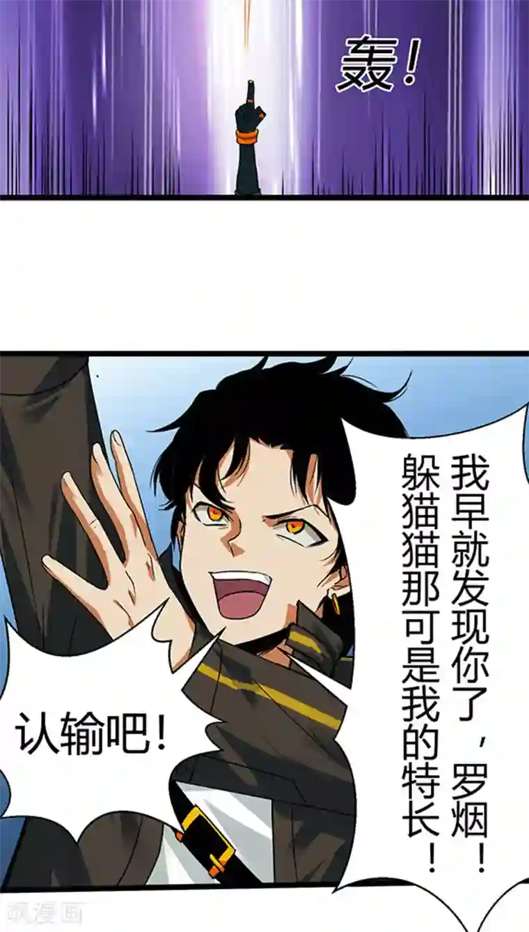 猎影少年第17话