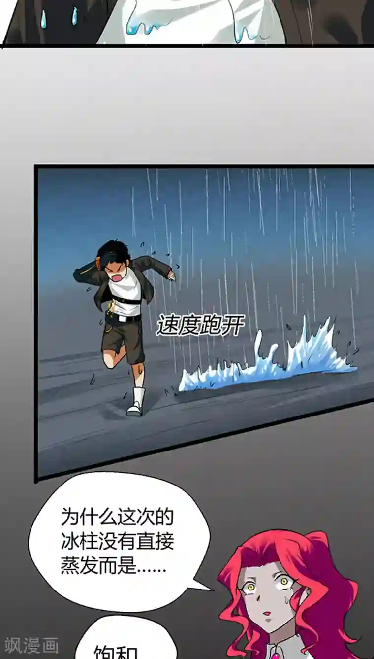 猎影少年第17话