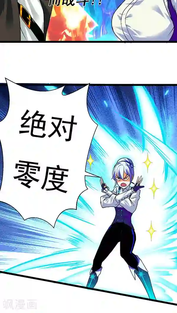 猎影少年第18话