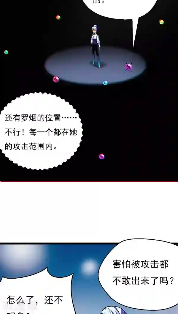 猎影少年第18话