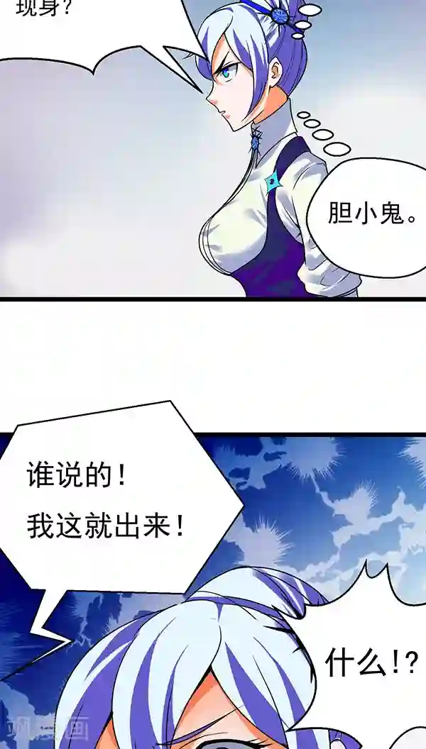 猎影少年第18话