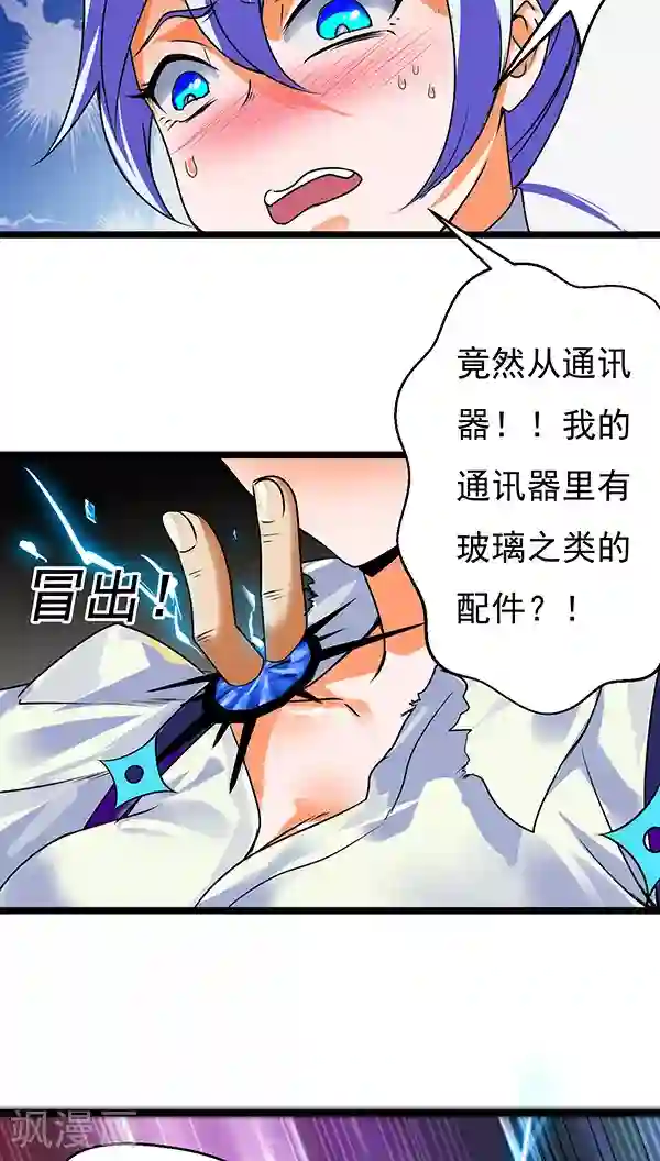 猎影少年第18话