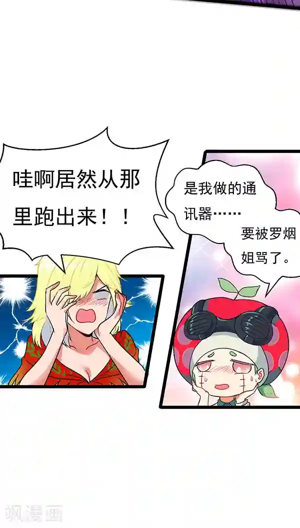 猎影少年第18话