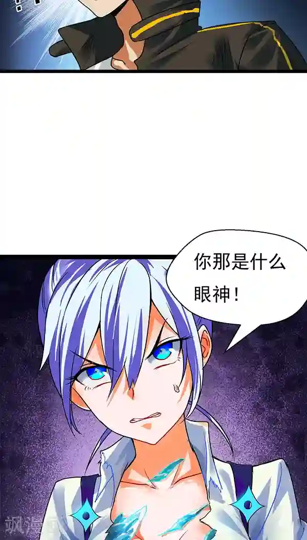 猎影少年第18话