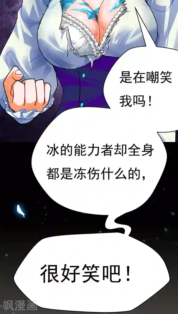 猎影少年第18话
