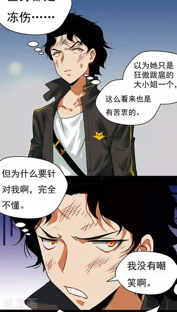 猎影少年第18话