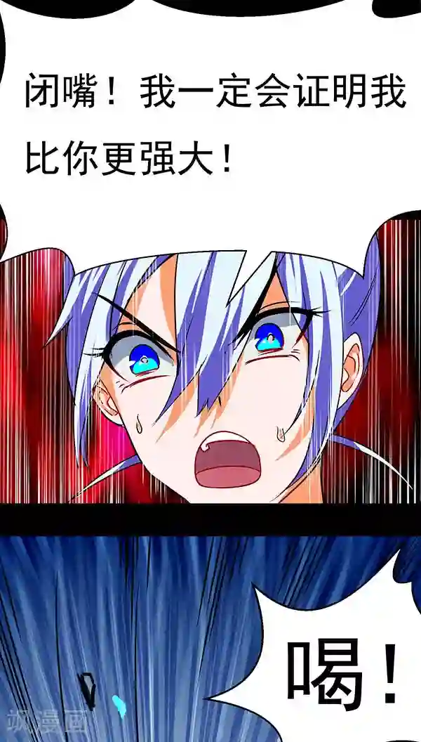 猎影少年第18话