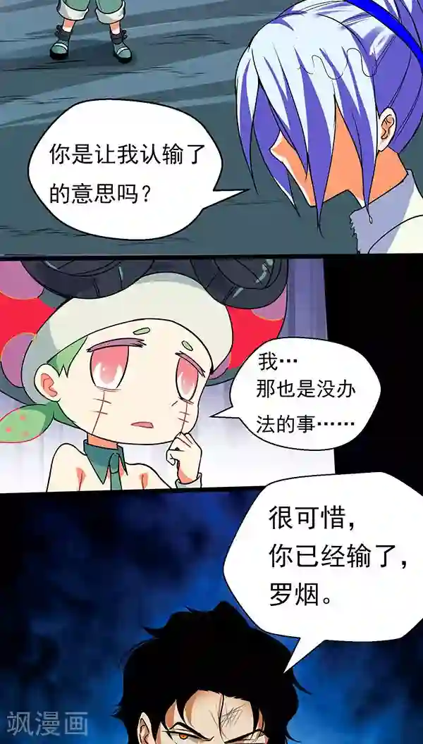 猎影少年第18话