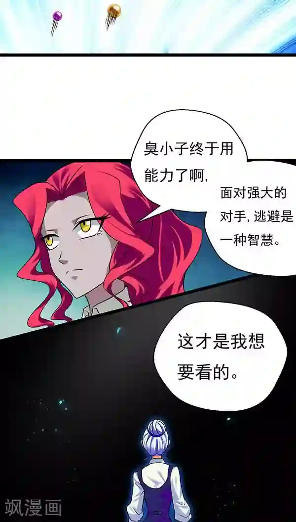 猎影少年第18话
