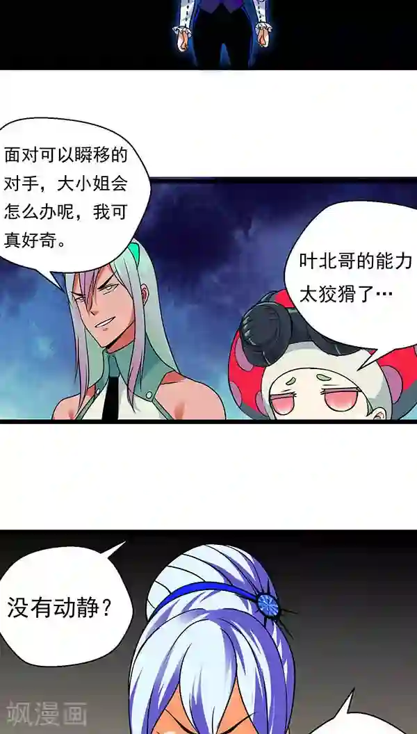 猎影少年第18话