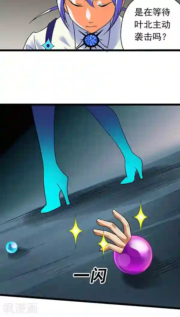 猎影少年第18话