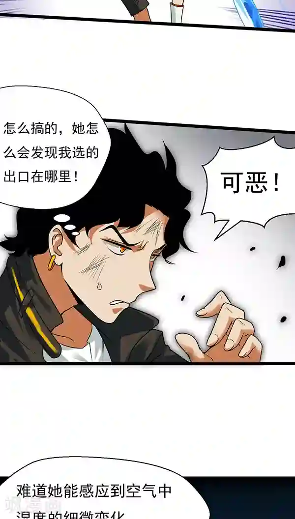 猎影少年第18话