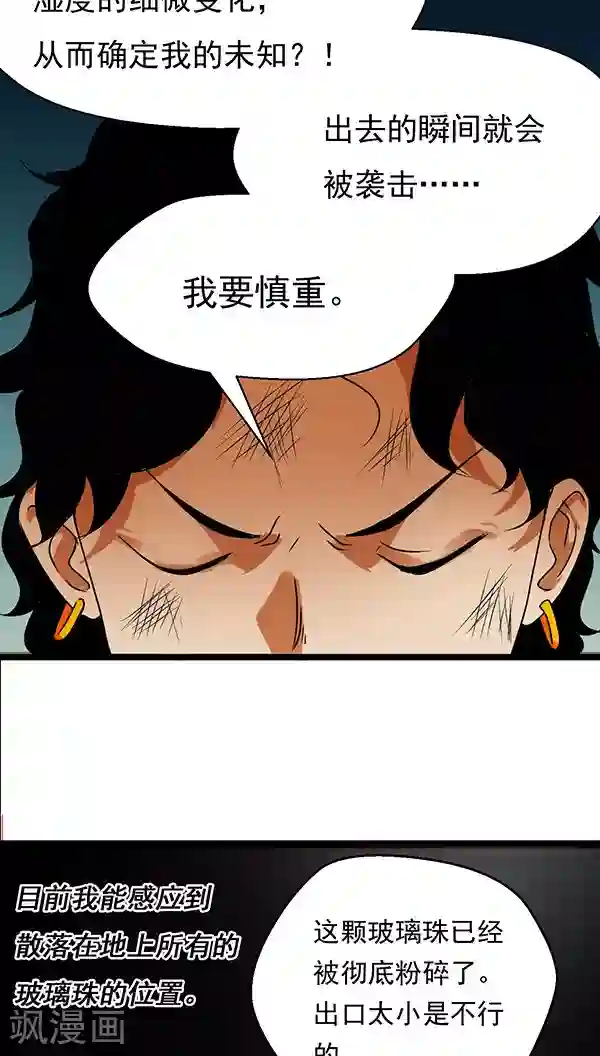 猎影少年第18话