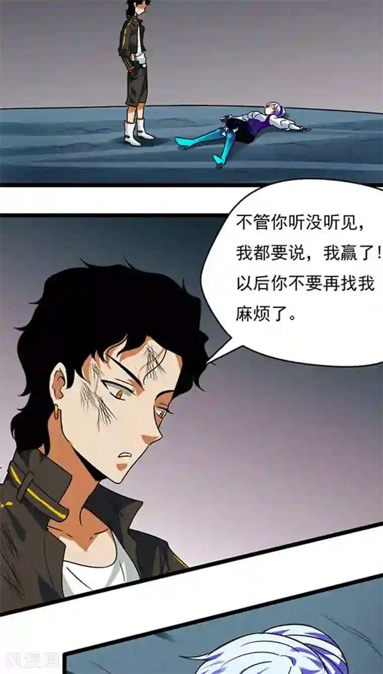 猎影少年第19话