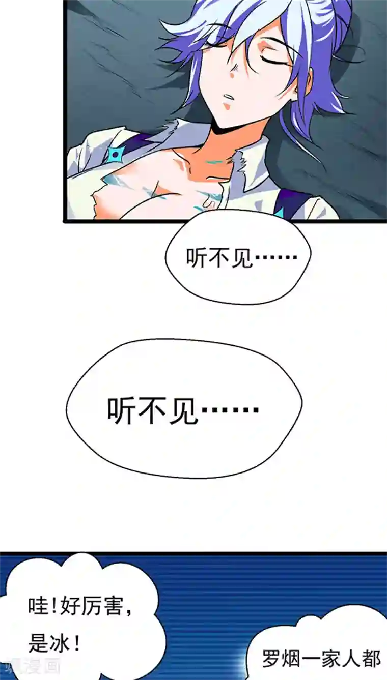 猎影少年第19话