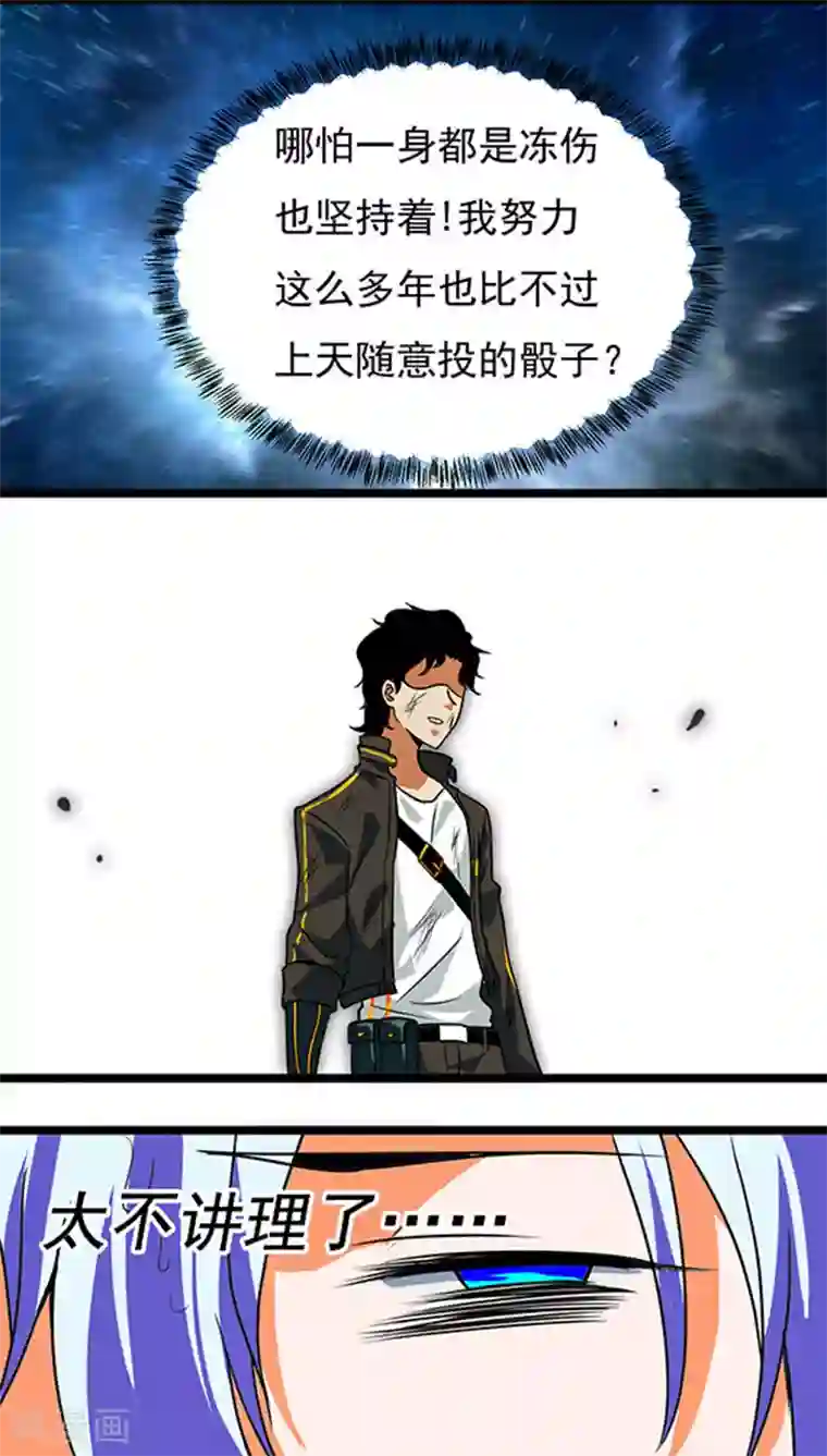 猎影少年第19话