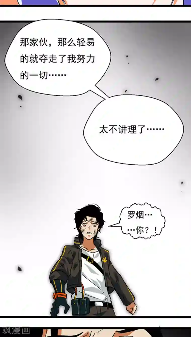 猎影少年第19话