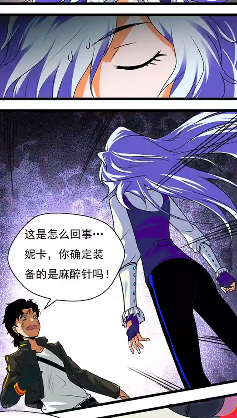 猎影少年第19话