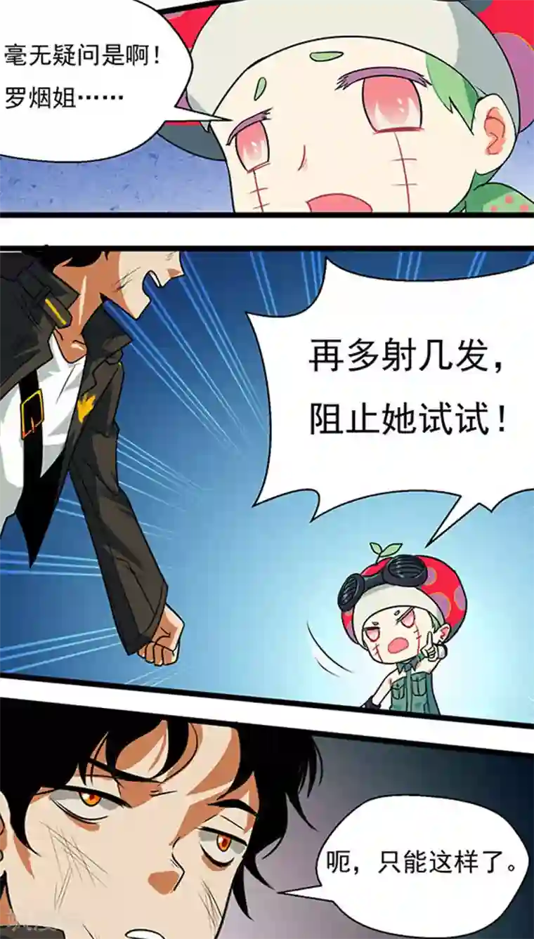 猎影少年第19话