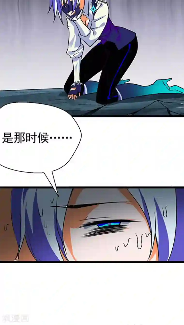 猎影少年第19话