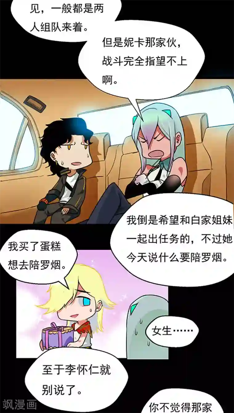 猎影少年第20话