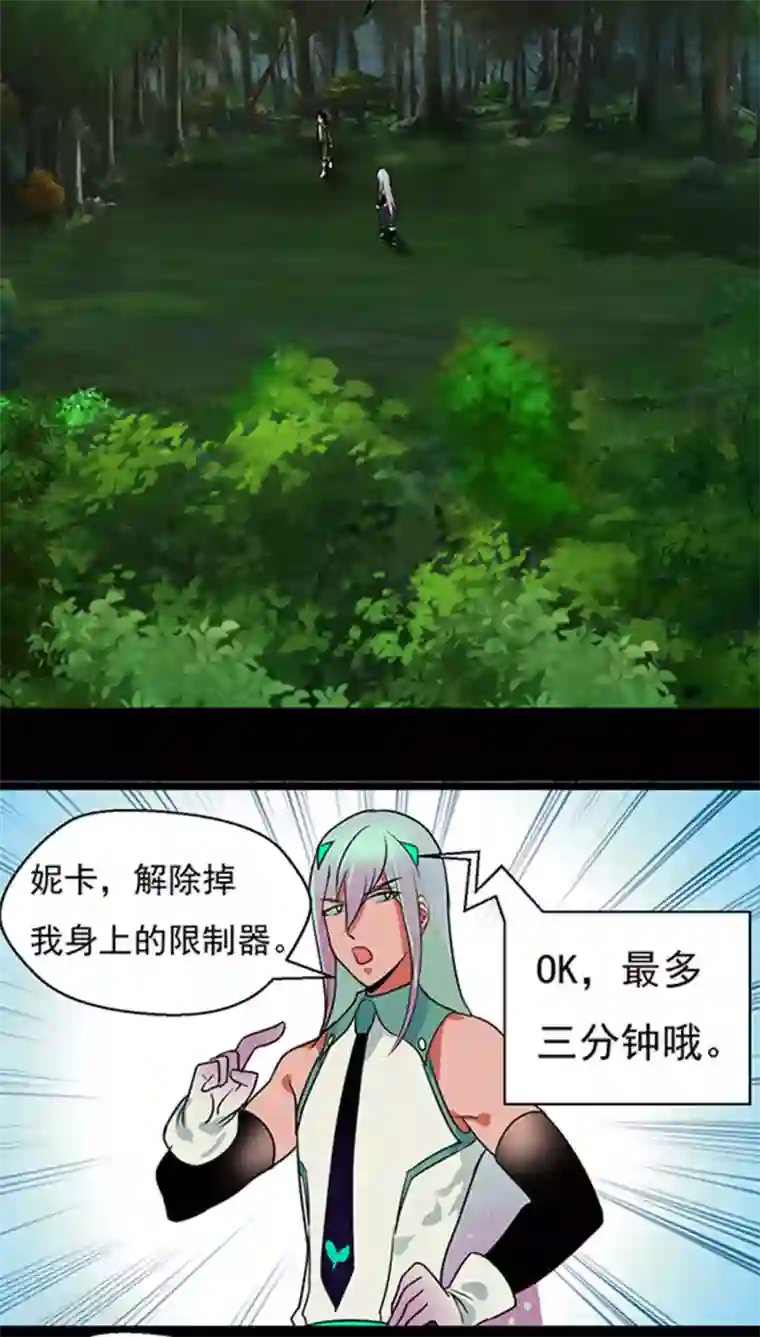 猎影少年第20话