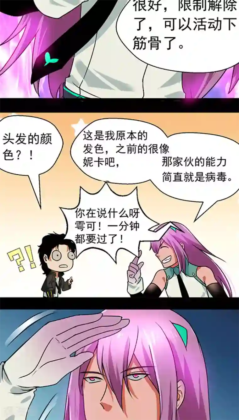 猎影少年第20话