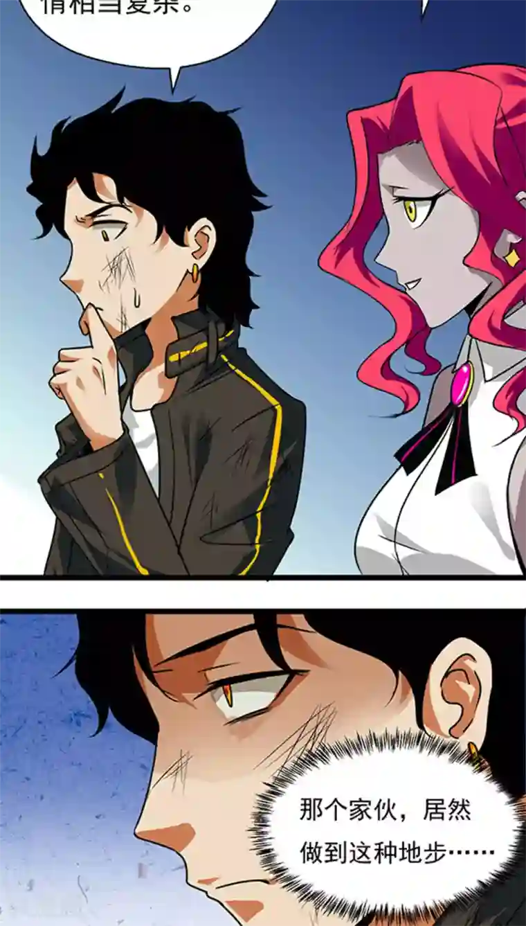 猎影少年第20话