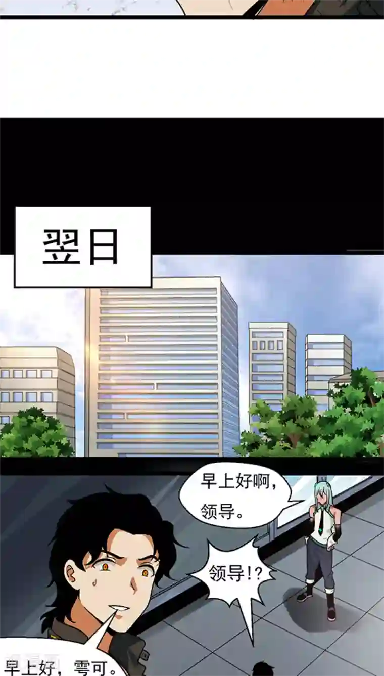 猎影少年第20话