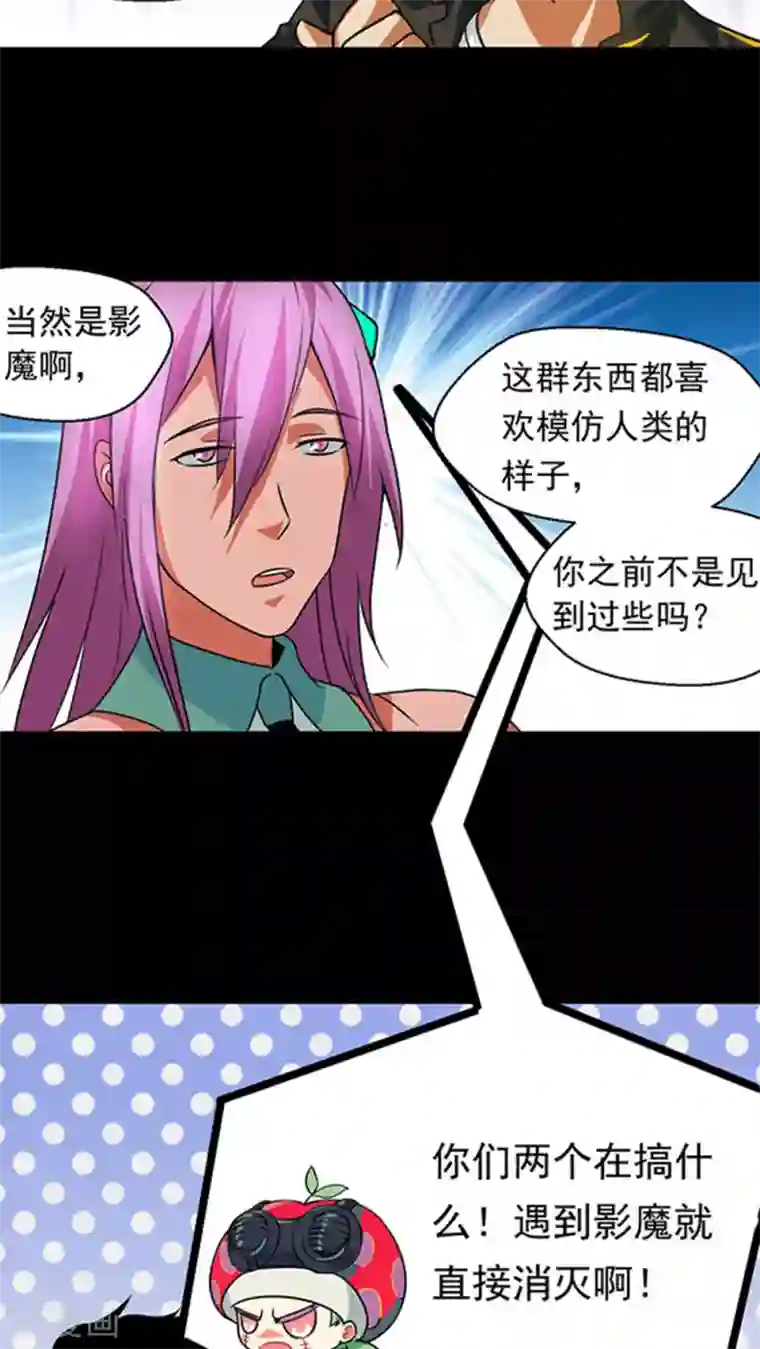 猎影少年第21话