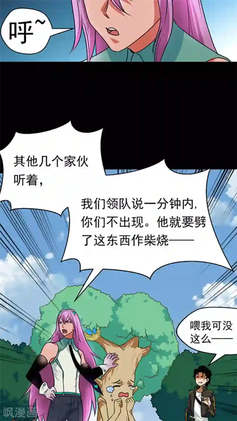 猎影少年第21话